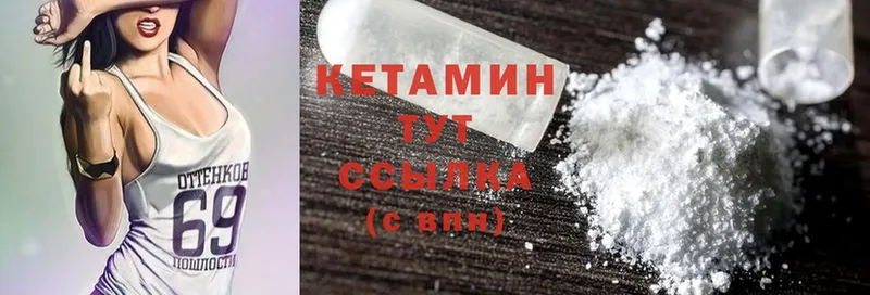 КЕТАМИН ketamine  закладка  Богданович 